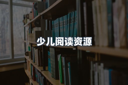 日文电子书系列